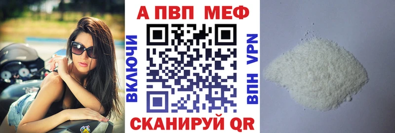 A-PVP мука Кинешма