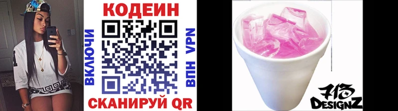 MEGA ТОР Кинешма Codein напиток Lean (лин)