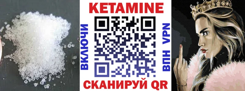 Кетамин VHQ  Кинешма 