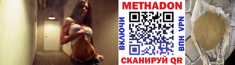 Метадон methadone  Кинешма 